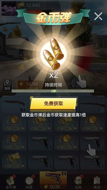 吃鸡特训营游戏下载