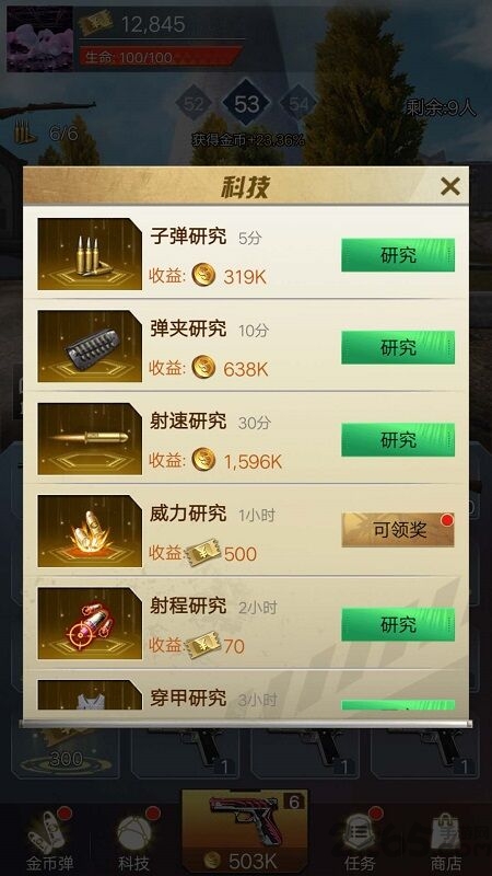 吃鸡特训营手机版下载