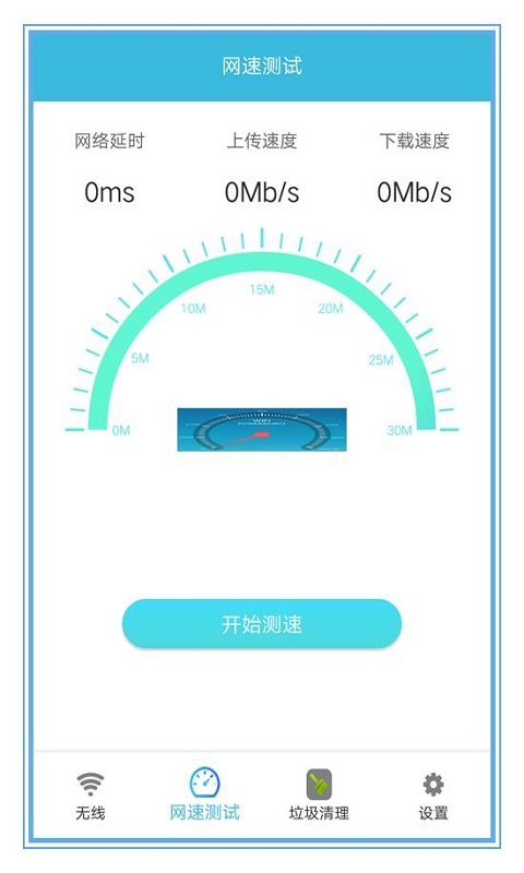 我的wifi软件下载