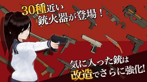 最后的少女枪手官方版下载