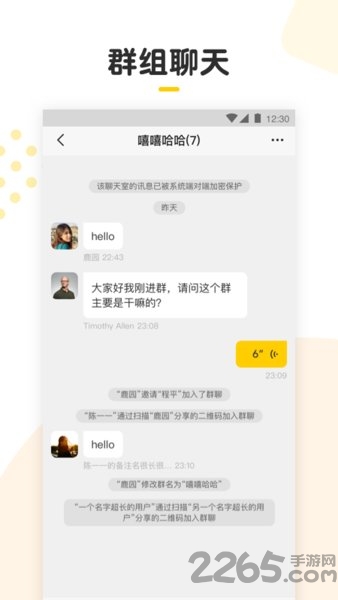 looktalk客户端下载