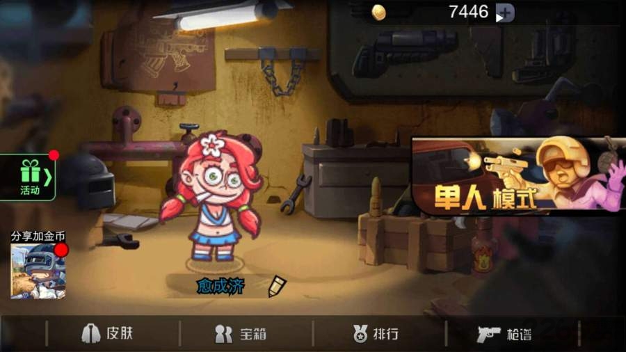 枪火战争英雄游戏下载