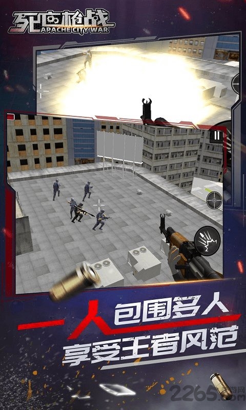 死亡枪战手游下载