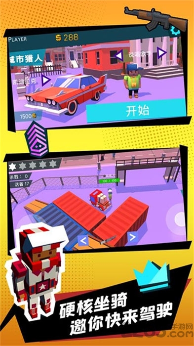 迷你城市猎人手机版下载