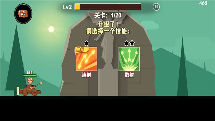 冒险与射箭测试版下载