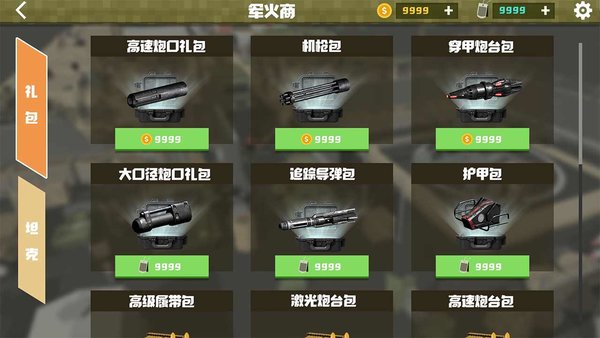 绝境生还手机版