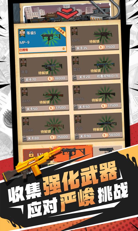 无限打僵尸最新版下载