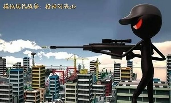 模拟现代战争枪神对决3d最新版下载