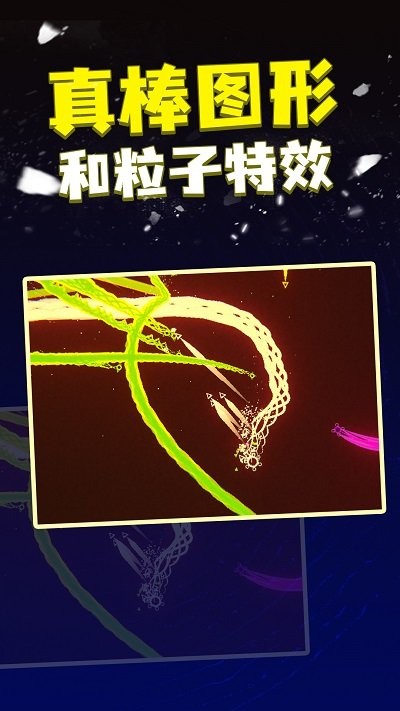 粒子射击单机游戏下载