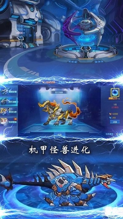 铁甲雄将手机版下载