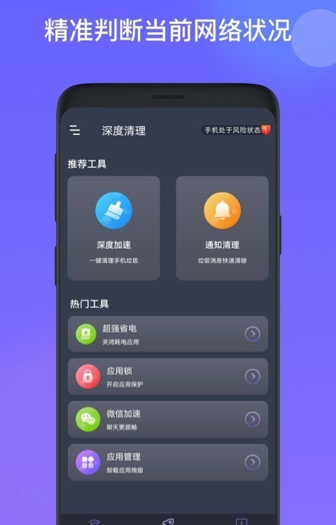 星福WiFi软件下载