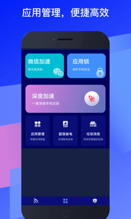 福乐WiFi软件下载