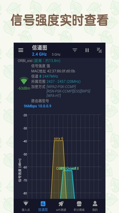 万能手机WiFi软件下载