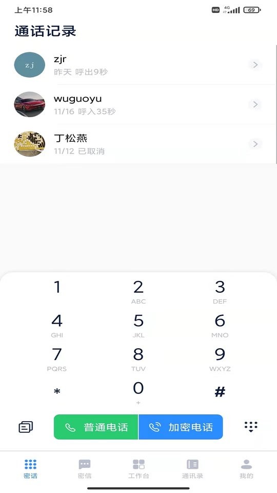 量信app下载