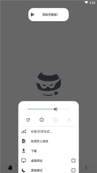 oh私人浏览器app下载