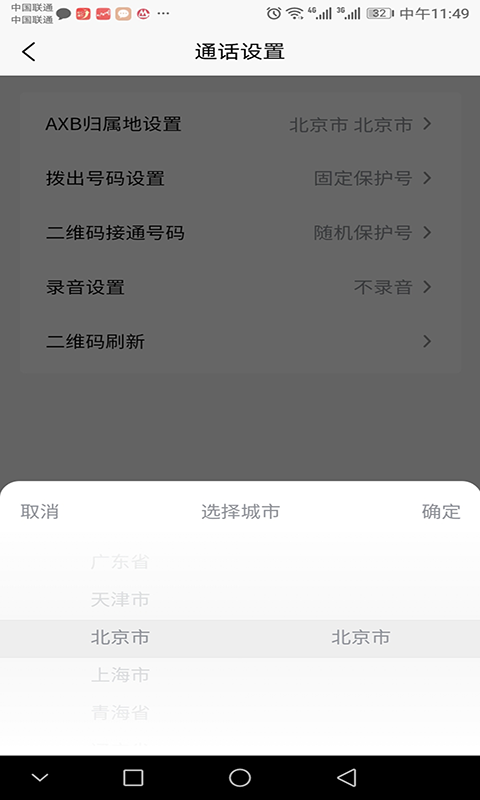 引号通app下载