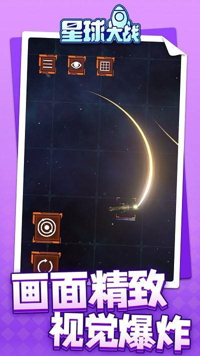 星球大战雷霆版手机版下载