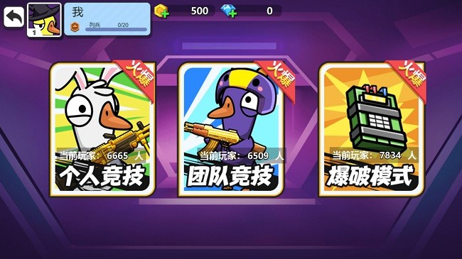 太空狼人鸭游戏下载