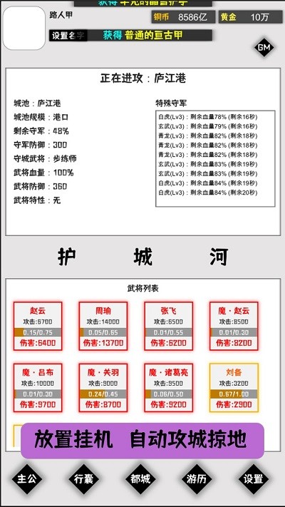 这个三国有点肝游戏下载安装