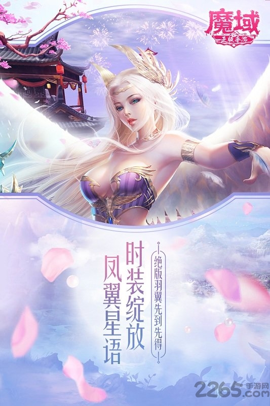 果盘魔域手游下载