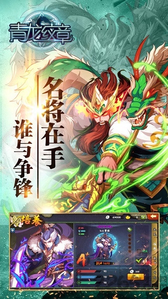 展游青龙纹章官网下载