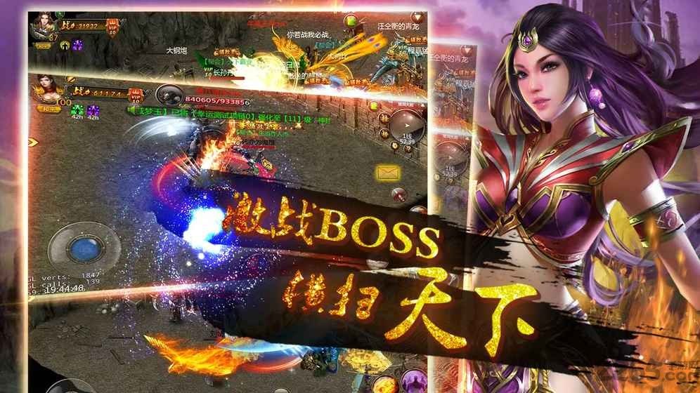 皇城王者传奇游戏下载