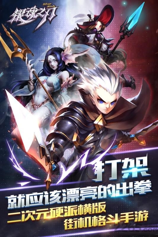 银魂之刃果盘手游下载
