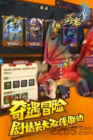 圣魂游戏下载
