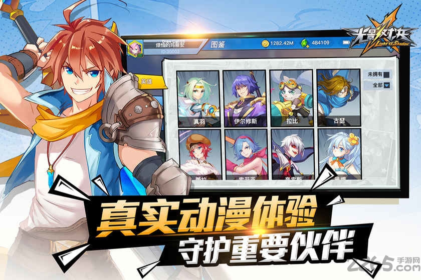 光影对决国际服下载