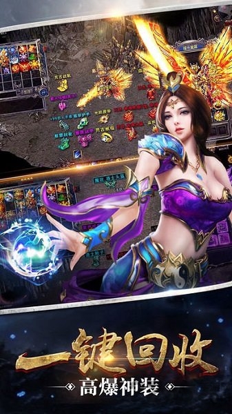 散人烈火手机游戏