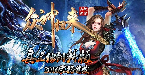众神归来gm版下载