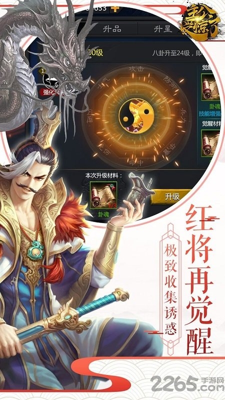 主公受惊了360版