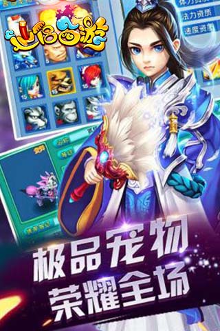 仙侣西游手游下载