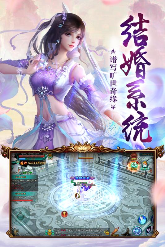 梦回仙灵360版本下载