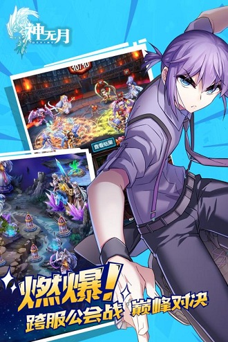 神无月九游版游戏下载