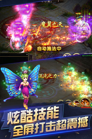 旋风九变游戏下载