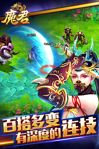 魔君九游版下载