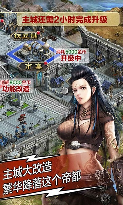 天将雄师手游下载