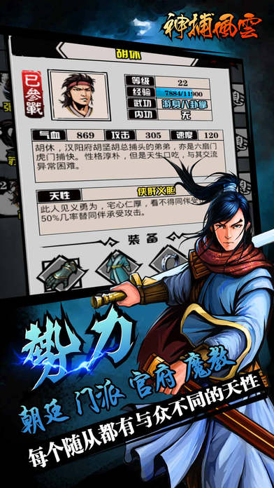 神捕风云下载