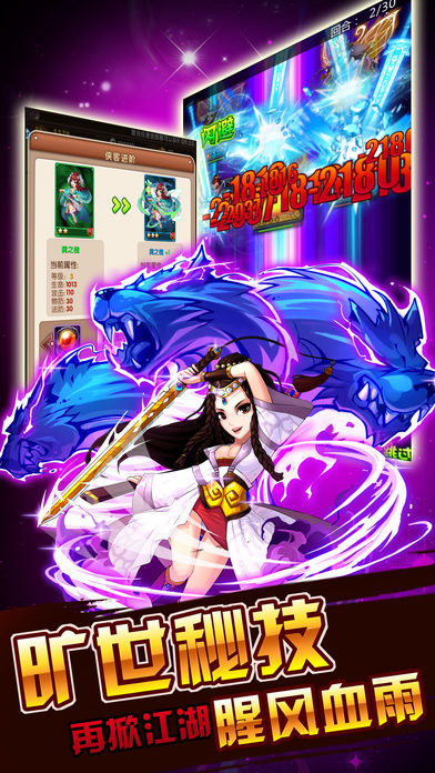 盖世豪侠手机版