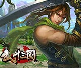 武斗三国手游(暂未上线)