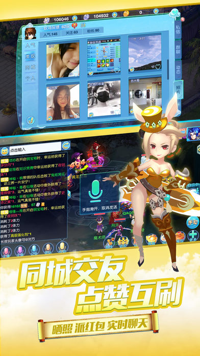 诛仙传奇手游下载