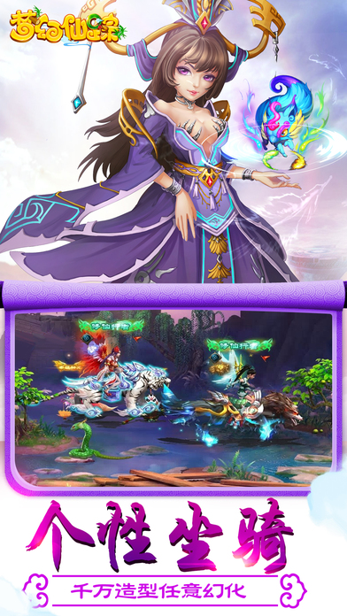 梦幻仙踪游戏