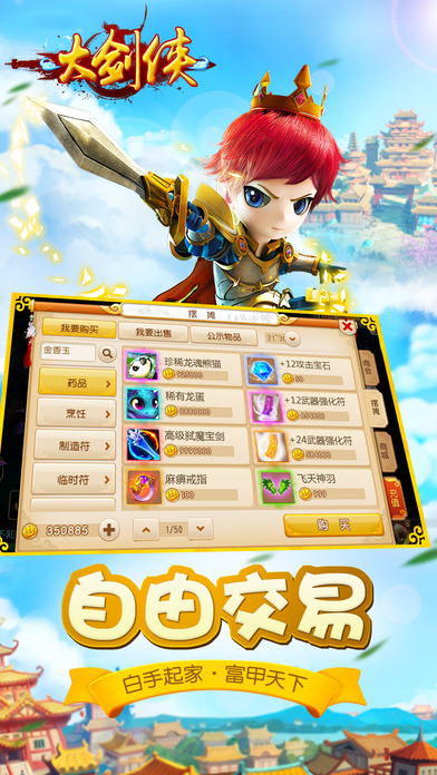大剑侠游戏