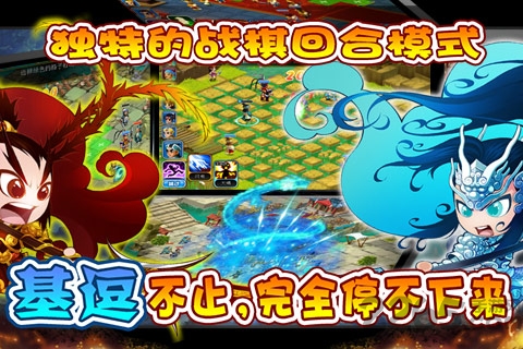 逗比三国游戏下载