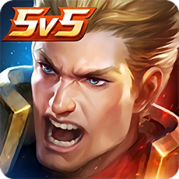 传说对决先行服官方游戏(arena of valor)