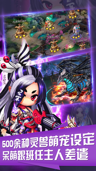 再战封神记ol