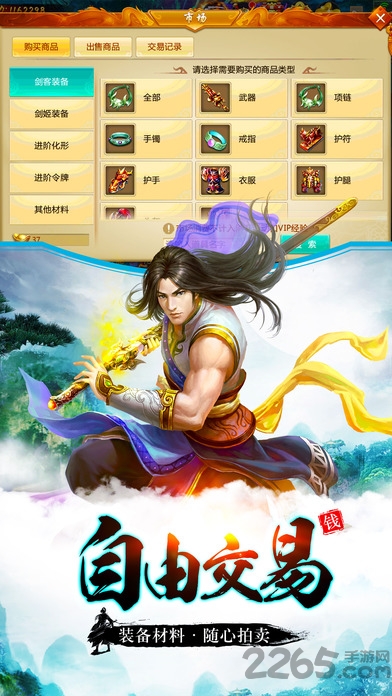 青龙换世手机版