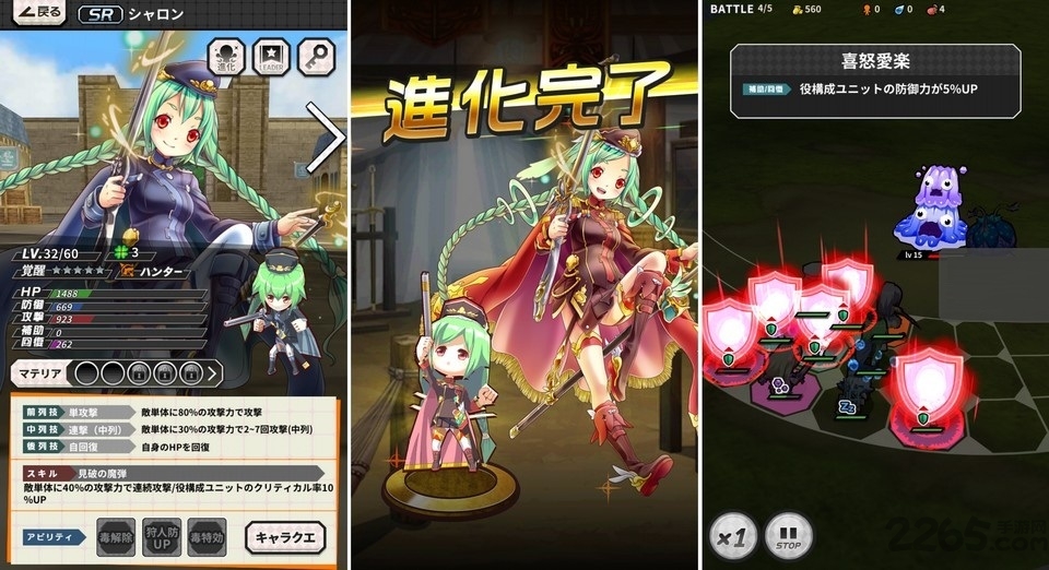 皇家闪光英雄