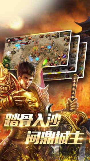 血战苍穹手机游戏下载